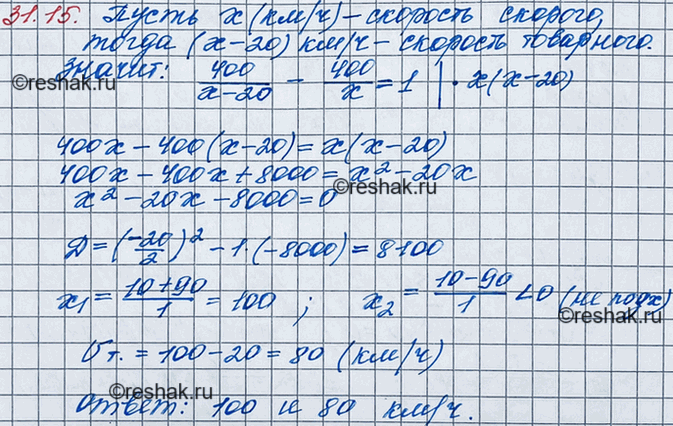 ����������� 28.15. ���������� 400 �� ������ ����� ������ �� 1 � ������� ���������. ������ �������� ������� ������, ���� �������� �������� ��������� ������ �� 20 ��/� ������, ���...