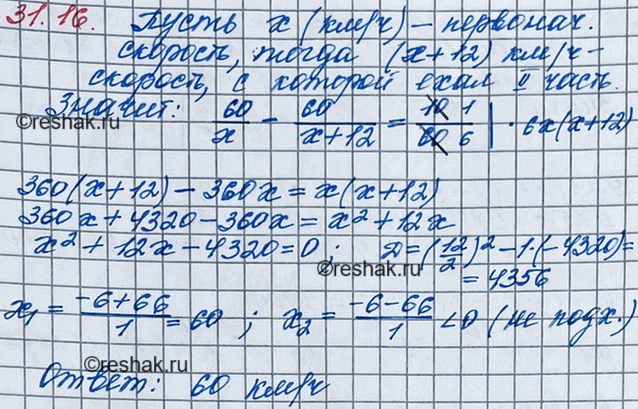 ����������� 28.16. �� �������� ���� ����� ��������� � � � ����� ��� �������� �� 10 ���. ����� ������� � � �� ����������, ��������� �������� ��������� �������������� �������� ������...