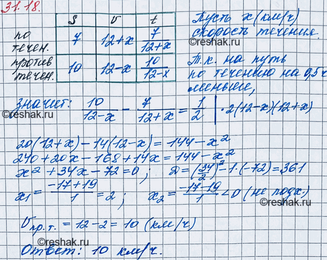 ����������� 28.18. �������� ����� ������ 7 �� �� ������� ���� � 10 �� ������ �������, �������� �� ���� �� ������� �� 0,5 � ������, ��� �� ���� ������ �������. ����������� ��������...