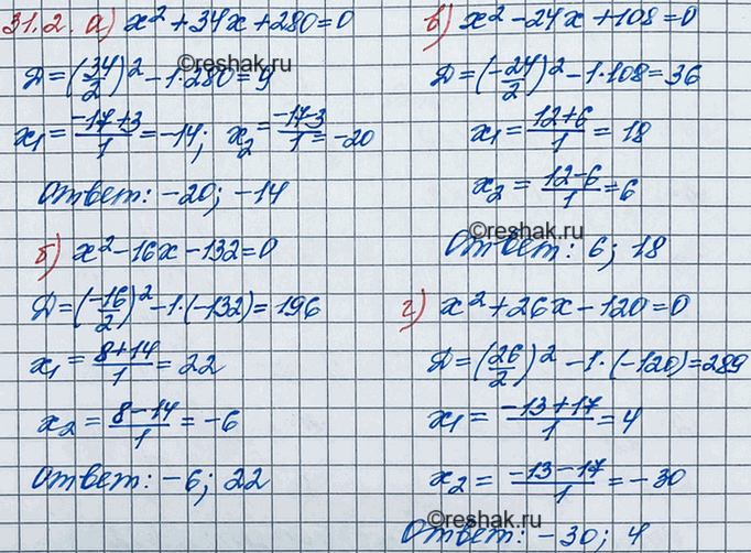 ����������� ������ ���������:28.2. �) �2 + 34� + 280 = 0;�) �2 - 16x - 132 = 0;�) �2 - 24� + 108 = 0;�) �2 + 26� - 120 =...