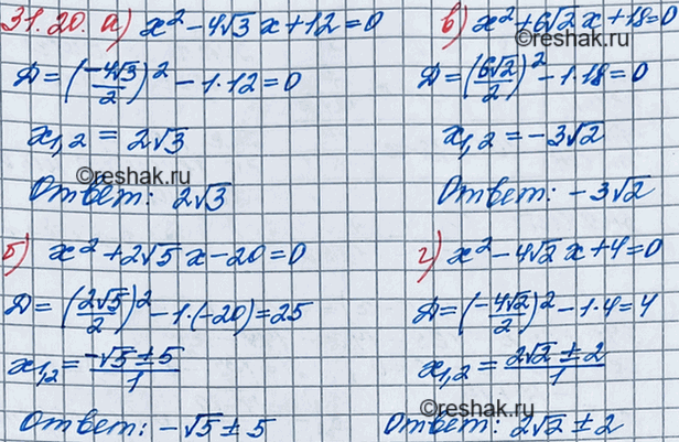 ����������� 28.20. �) �2 -	4 (������ 3)*x + 12 = 0;	�) �2 +	2 (������ 5)*x - 20 = 0;	�) �2 + 6 (������ 2)*� + 18 = 0;�) �2 - (������ 2)*x + 4 =...