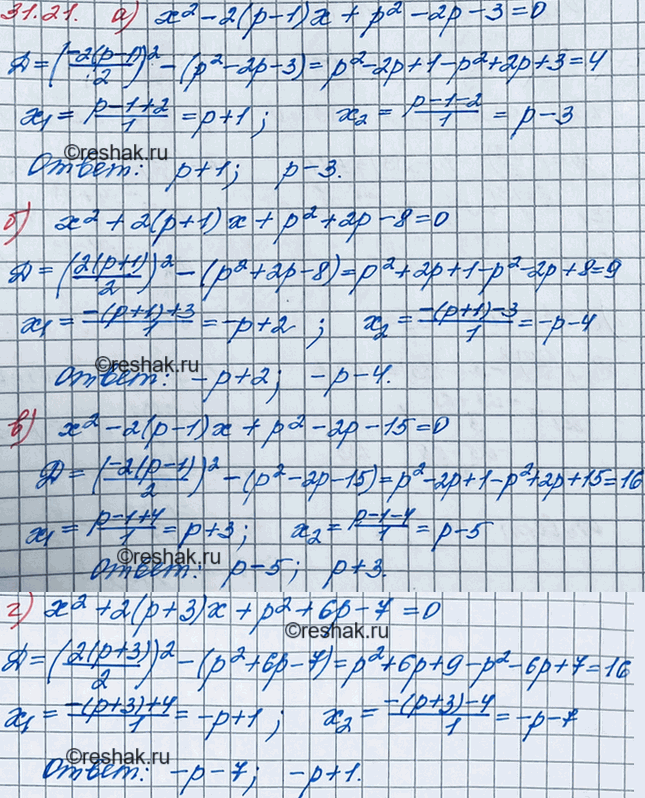 ����������� 28.21. �) �2 -	2(� - 1)� + �2 - 2� - 3	= 0;�) �2 +	2(� + 1)x + �2 + 2� - 8	= 0;�) �2 - 2(� - 1)� + �2 - 2� - 15 = 0;�) �2 + 2(� + 3)� + �2 + 6� - 7 =...