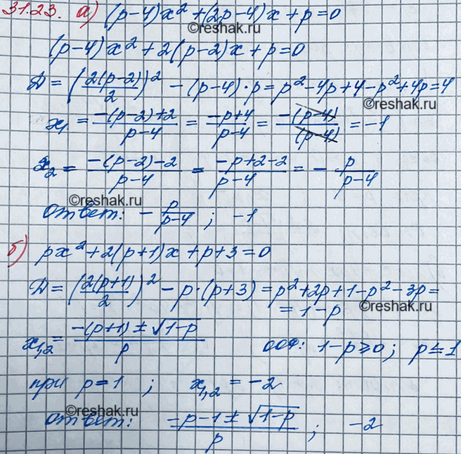 ����������� ���.31.23 ��� ��������� 8 �����