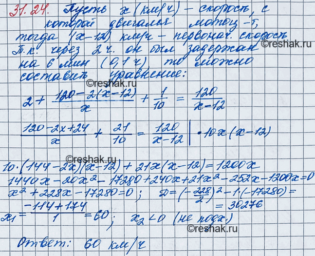 ����������� 28.24. ���������� ����� �������� � � � ����� 120 ��. ����� 2 � ����� ����������� �� � ����������� ��� �������� � ��������� �� 6 ���. ����� ������� � � � ���������� ����,...