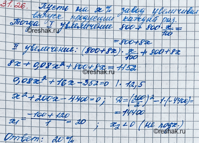 ����������� 28.26. � ������ ���� ����� �������� 800 ������� � �����. � ������� ���� ����� ������ ���������� ������ ��������� �� ���� � �� �� ����� ���������. �� ������� ���������...