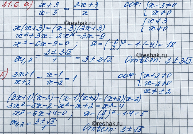 ����������� ���.31.6 ��� ��������� 8 �����