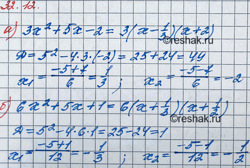 ����������� ���.32.12 ��� ��������� 8 �����