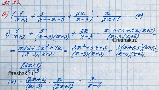 ����������� ���.32.22 ��� ��������� 8 �����