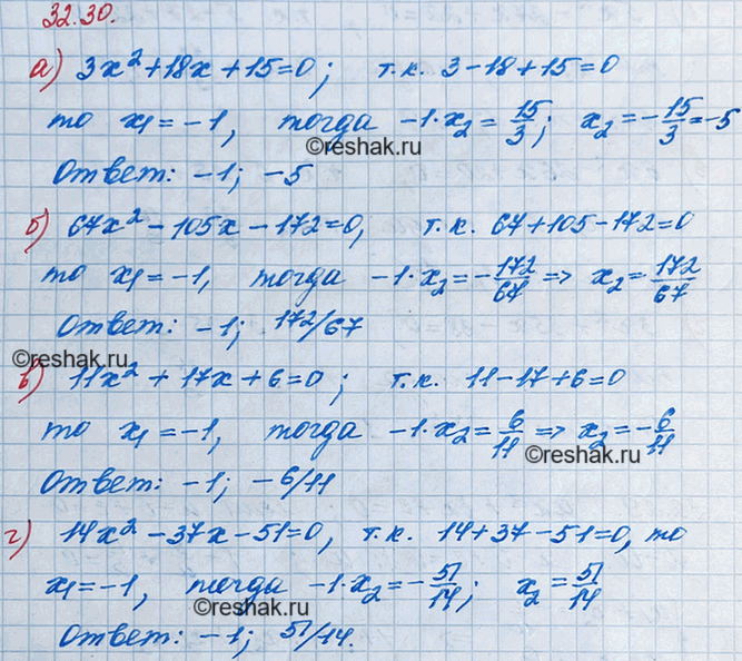 ����������� 29.30. ��������� ������� ����� � �����������, ���������� � ���������� 29.29, ������� ����� ���������:�) 3�2 + 18x + 15 = 0;	�) 67�2 - 105x - 172 = 0;	�) 11�2 +...