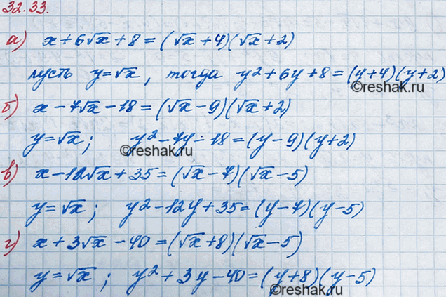 ����������� ��������� ��������� �� ���������:29.33. �) � + 6 ������ � +8;	�) � - 7 ������ � - 18;	�) � � 12 ������ � + 35;�) � + 3 ������ � -...