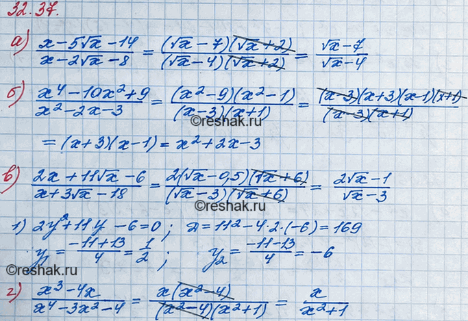 ����������� ���.32.37 ��� ��������� 8 �����