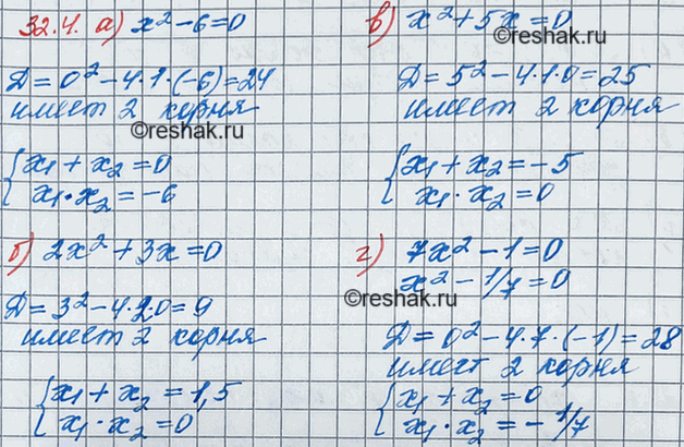 ����������� ���.32.4 ��� ��������� 8 �����