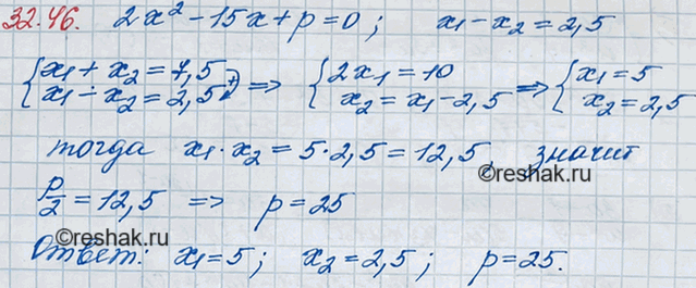 ����������� 29.46. �������� ������ ��������� 2�2 - 15x + � = 0 ����� 2,5. ������� �������� ��������� � � ����� ���������....