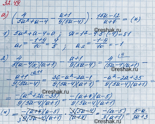 ����������� ���.32.49 ��� ��������� 8 �����