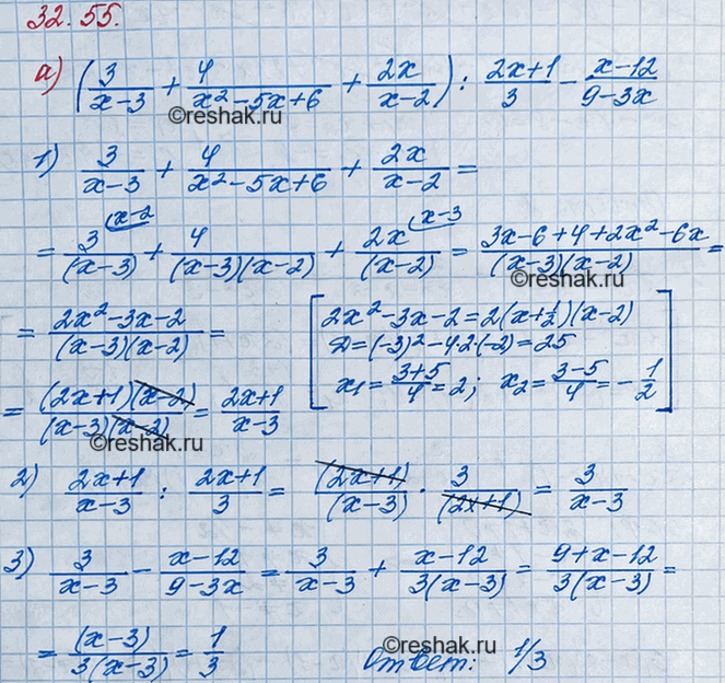 ����������� ����� �������:������� �������� ��������� ��� � = 2015�) (3/(x-3) + 4/(x^2-5x+6) + 2x/(x-2)) : (2x+1)/3 - (x-12)/(9-3x);�) (2x/(x+3) + 1/(x-1) - 4/(x^2+2x-3)) �...