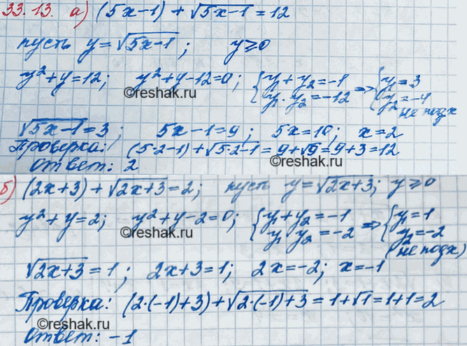 ����������� 30.10. �) (5� - 1) + ������ (5� - 1) = 12;�) (2� + 3) + ������ (2� + 3) = 2;�) (7� + 4) - ������ (7� + 4) = 42;�) (12� - 1) + ������ (12� - 1) =...