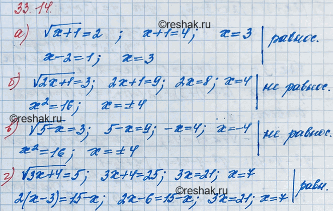 ����������� ��������, ����������� �� ���������:30.14. a) ������ (� + 1) = 2 � � - 2 = 1;�) ������ (2x + 1) =3 � �2 = 16;�) ������ (5 - �) =3 � �2 = 16;�) ������ (3� + 4) = 5...