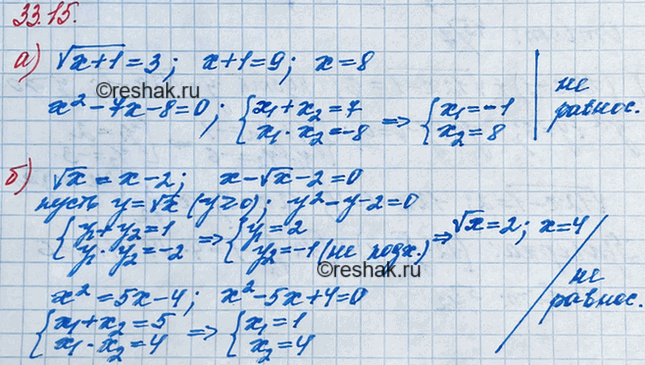 ����������� 30.15. �) ������ (x+ 1) =3 � �2 - 7� -	8 = 0;�) ������ x = � - 2 � �2 = 5� -	4;�) ������ (7 - �) = -2 � �2 + 4� + 8 = 0;�) ������ (4x + 1) = � - 1 � �2 - 12� + 36...