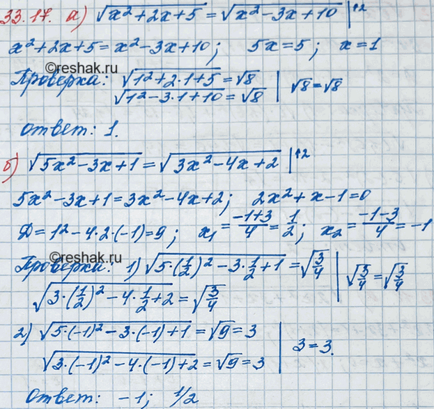 ����������� 30.17. �) ������ (x2 + 2� + 5) = ������ (x2 - 3� + 10);�) ������ (5�2 - 3� + 1) = ������ (3�2 - 4� + 2);�) ������ (3x2 + 5� - 1) = ������ (2�2 + 2� - 3);�) ������...