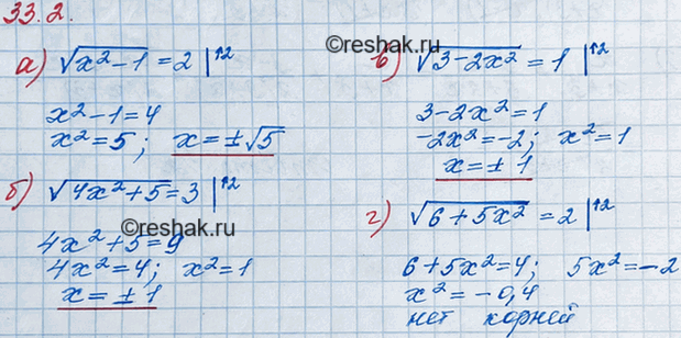 ����������� 30.2 �) ������ (x2-1)=2;�) ������ (4x2+5)=3;�) ������ (3-2x2)=1;�) ������...