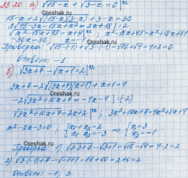 ����������� ������ ���������:30.20. a) ������ (15 - �) + ������ (3 - �) = 6; �) ������ (3� + 7) - ������ (x+1) = 2; �) ������ (� - 1) - ������ (6 - �) = 1;�) ������ (x -2) +...