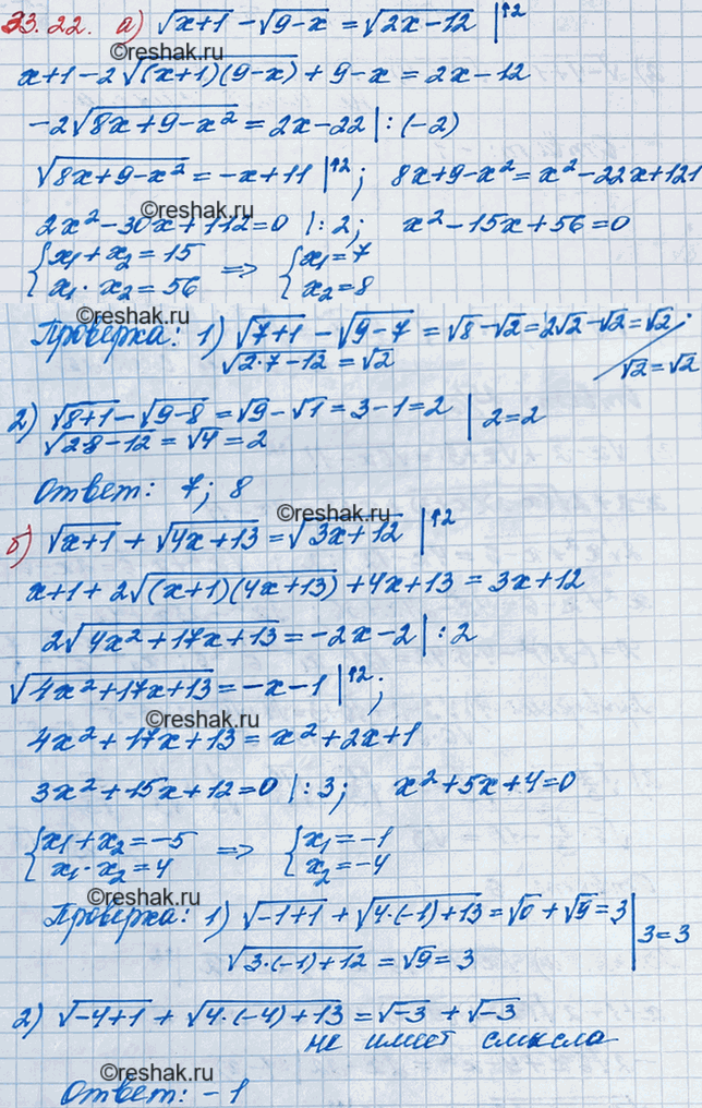 ����������� 30.22. �) ������ (x + 1) - ������ (9 - �) = ������ (2�-12);�) ������ (� + 1) + ������ (4x + 13) = ������ (3� + 12);�) ������ (2� + 5) + ������ (5� + 6) = ������...