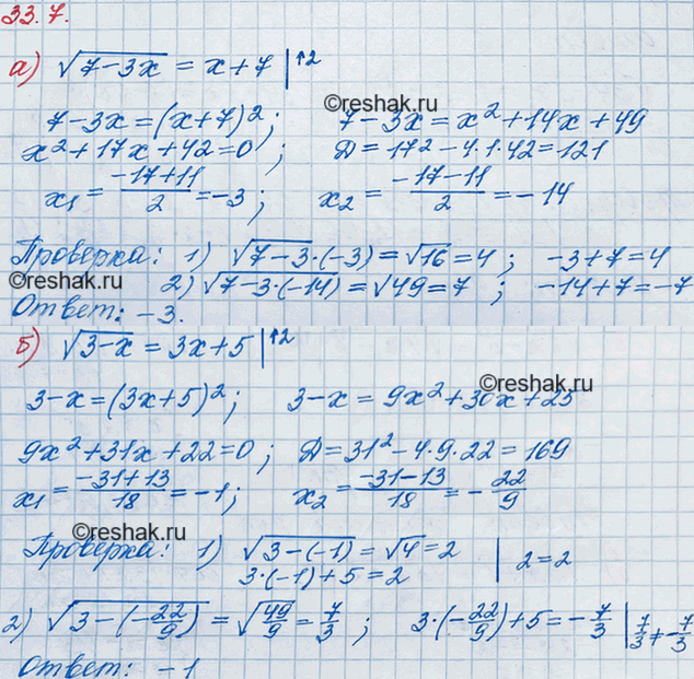 ����������� ������ ���������:30.11 �) ������ (7-3x) = x+7; �) ������ (3-x) = 3x+5;�) ������ (15+3x) = 1-x;�) ������ (34-5x) =...