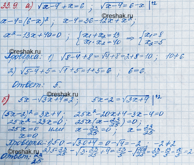 ����������� 30.13 �) ������ (x-4) + x = 6; �) 5x - ������ (3x+4) = 2;�) ������ (5x+1)+1 = 2x;�) ������ (7-3x) +3 -x =...