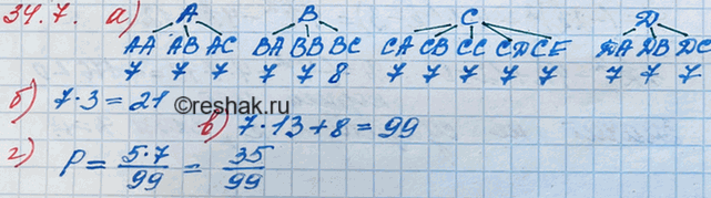 ����������� 34.7. �-���� ���������� � ���������� ���� ����������, ���-�� � ������ �, �, � ��� D ������� ������. ����� � �������� ��������� �A, ��, �� ������� ������. ����� � � D...