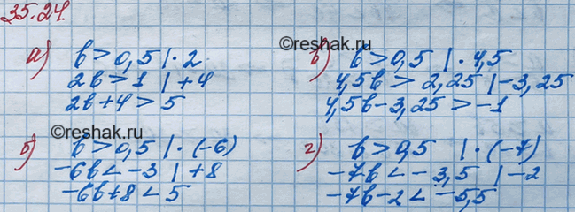 ����������� 31.24. ��������, ��� ���� b > 0,5, ��:�) 2b + 4 > 5;	�) -6b + 8 < 5;.�) 4,5b - 3,25 > -1;�) -7b - 2 <...