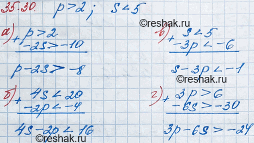 ����������� 31.30. ��������, ��� � > 2, s < 5. ������� �������� ���������:�) � - 2s;	�) 4s - 2�;	�) s - 3�;�) 3� -...