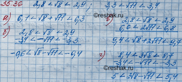 ����������� 31.36. ��������, ��� 2,8 < ������ 8 < 2,9 � 3,3 < ������ 11 < 3,4. ������� �������� ���������:�) ������ 8 + ������ 11;	�) ������ 8 - ������ 11;	�) ������ 8 + 2...