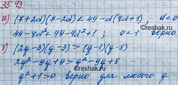 ����������� ��������, ��� ��� ����� ��������� ���������� ����������� �����������:31.43. �) (7 + 2d)(7 - 2d) < 49 - d(4d + 1), ��� d < 0;�) (2q - 3)(q - 3) > (q - 1 )(q -...