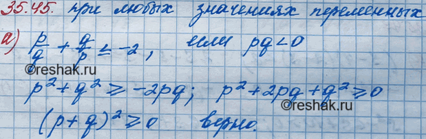 ����������� ���.35.45 ��� ��������� 8 �����