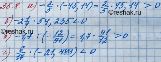 ����������� 31.8. �) -2/5 * (-45,14);�) -2*1/4 * 54,235;�) -1,7 : (-12/91);�) 6/17*(-21,489)....