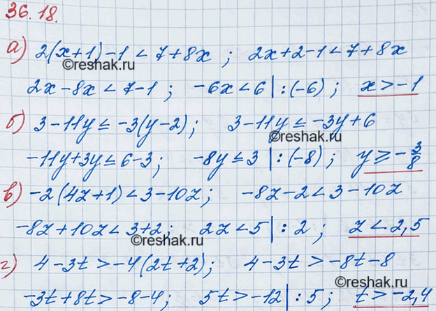 ����������� 33.18 �) 2(� + 1) - 1 < 7 + 8x;	�) 3 - 11�  -4(2t +...