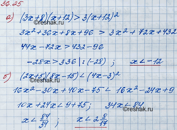 Изображение 33.26 а) При каких значениях переменной произведение выражений 3x + 8 и x + 12 больше утроенного...