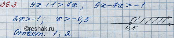 ����������� ���.36.3 ��� ��������� 8 �����