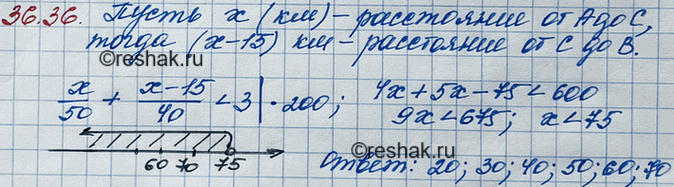 ����������� 33.37. ����� ������� �� ������� � � ������� B, ����� ������� �� ����� �� ������ �, � ����� �������� �� ����������� ������. ���� �� � �� � �� 15 �� �������, ��� ���� �� �...