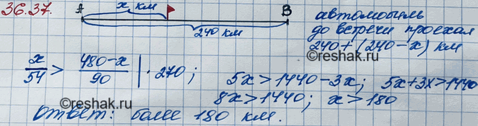 ����������� 33.38. �� ������ � � ����� B, ����������� �� ���������� 240 �� �� �, ������ ������� �� ��������� 54 ��/�. ����� ��������� ����� ����� �� ��� ������ ���������� ��...