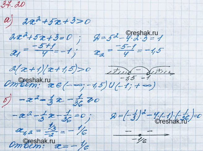 ����������� 34.20. ��� ����� ��������� �:�) �������� 2x2 + 5x + 3 ��������� ������������� ��������;�) �������� -x2 - 1/3*x - 1/36 ��������� ���������������...