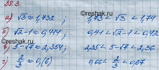 ����������� ������� ������������ �������� ��������� ����� �� ���������� � ������� � ��������� �� 0,01:	35.3 �) ������ 3;	�) ������ 2 -1;	�) 5 - ������ 7;	 �)...