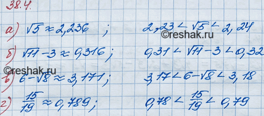 ����������� ���.38.4 ��� ��������� 8 �����