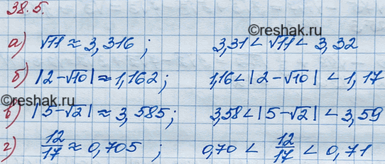 ����������� ���.38.5 ��� ��������� 8 �����