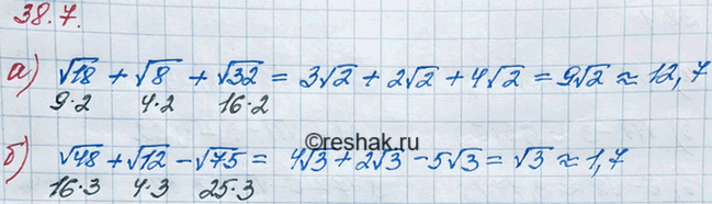 ����������� 35.7. ��������� � ��������� � ��������� �� 0,1:a) ������ 18 + ������ 8 + ������ 32;	�) ������ 48 + ������ 12 - ������...