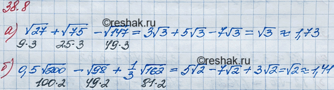 ����������� 35.8. ��������� � ��������� � ��������� �� 0,01:�) ������ 27 + ������ 75 - ������ 147;�) 0,5 ������ 200 - ������ 98 + 1/3 * ������ 162....