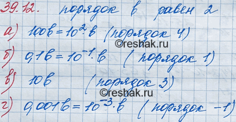 ����������� 36.12. ��������, ��� ������� ����� b ����� 2. ����� ������� �����:�) 100b;	�) 0,1b;	�) 10b;	�)...