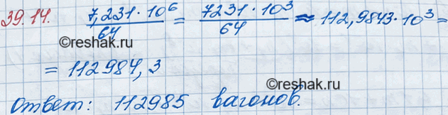 ����������� 36.14. ����������� ������ �������� ����������� ������� ������ ����� �����, ����������� ������ 7,231 * 10^6 �. ������� ������� ����������������� 64 � ������ �������������...