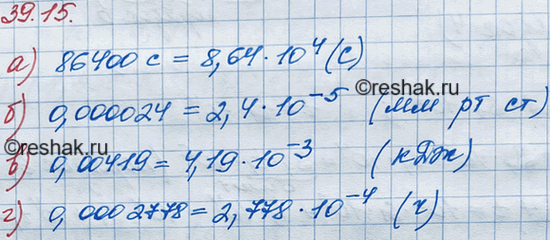 ����������� 36.15. ��������� ����������� ��� �����, ��������, ���:�) � ������ 86400 �;�) ����������� �������� �� ������ 100 �� ����� 0,000024 �� ��. ��.;�) 1 ��� ����� 0,00419...