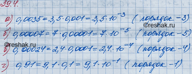 ����������� ���.39.4 ��� ��������� 8 �����